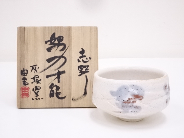 由吉造　志野茶碗